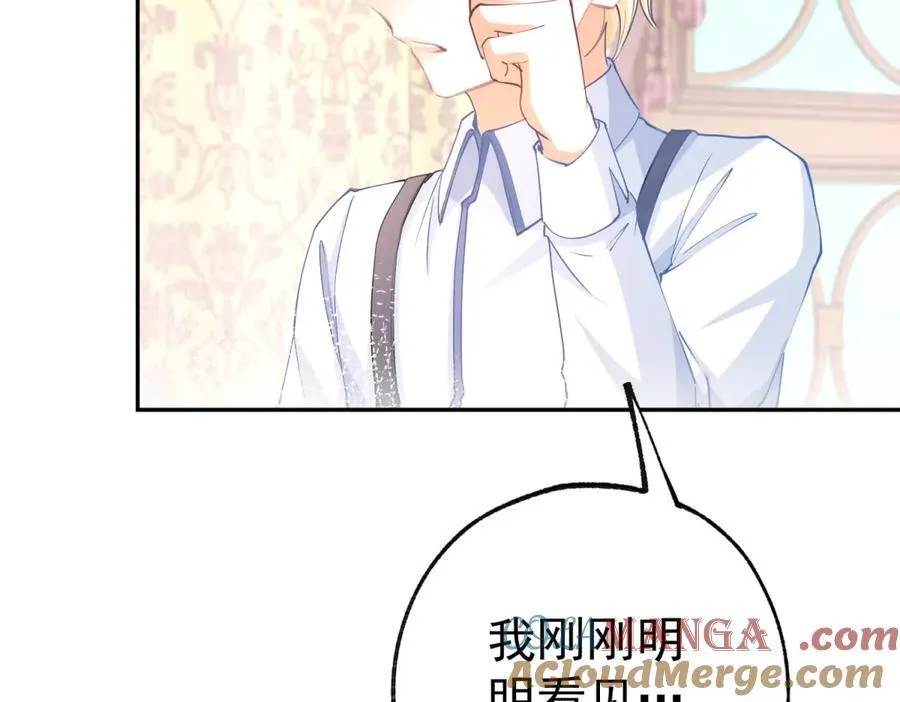 第278话 不存在的戒指54