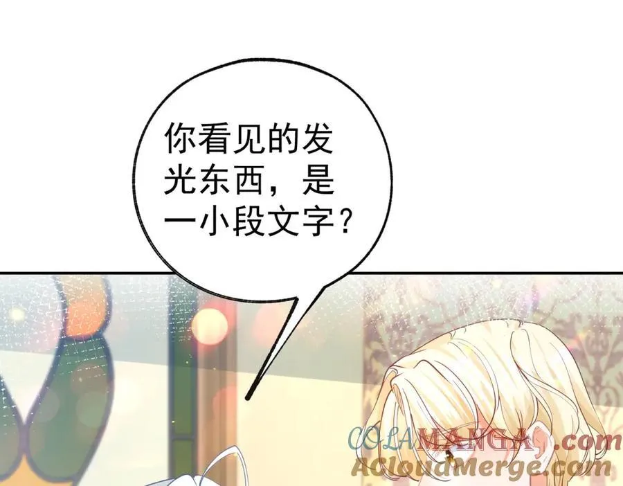 第279话 他的能力3