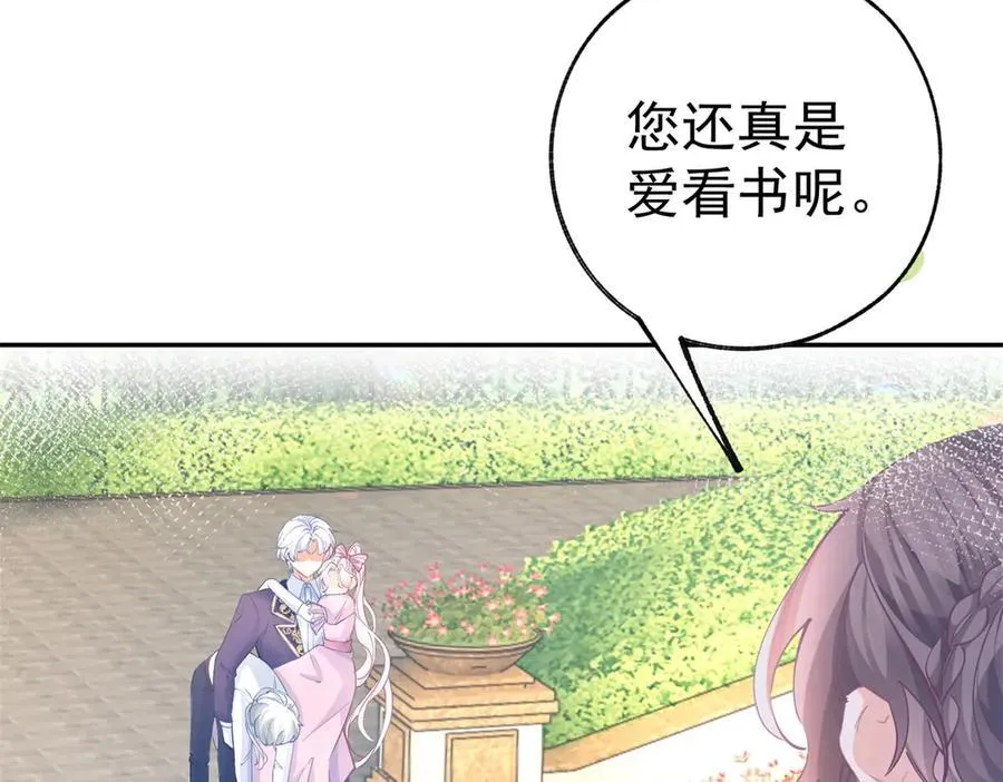第272话 两个公主的较量16