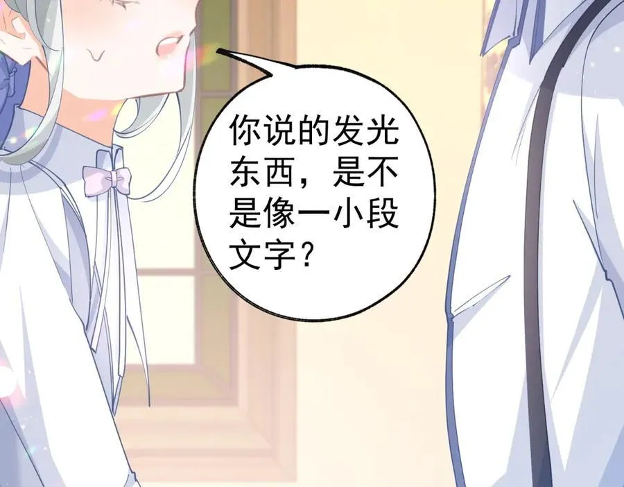 第278话 不存在的戒指61