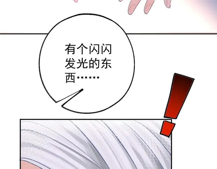 第278话 不存在的戒指56