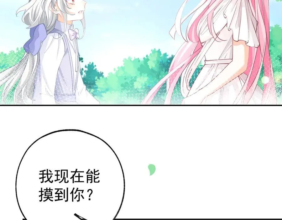 第275话 为你创造的世界20