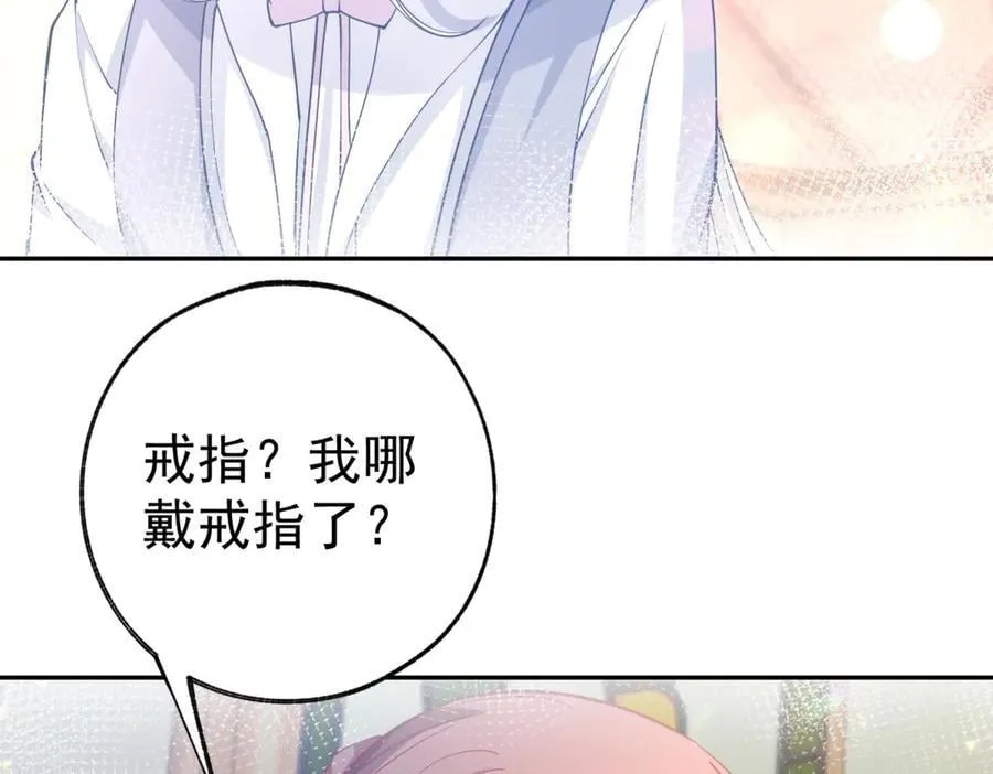 第278话 不存在的戒指50