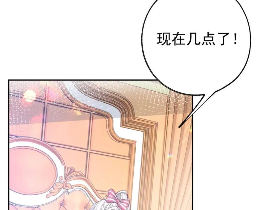 第272话 两个公主的较量38