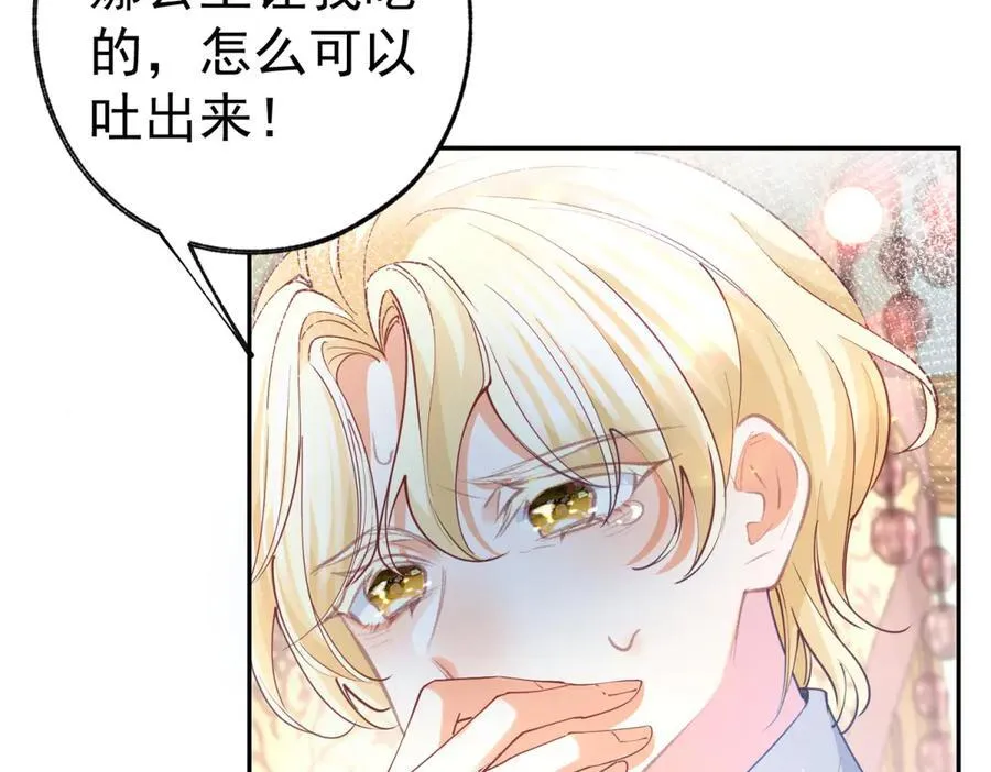 第278话 不存在的戒指35