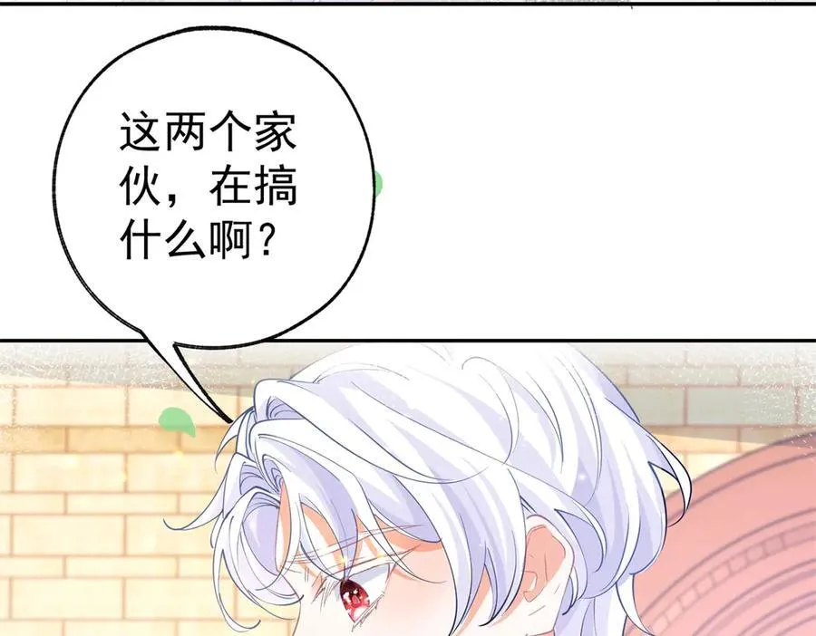第272话 两个公主的较量8