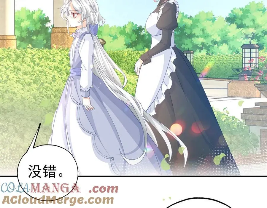 第272话 两个公主的较量15