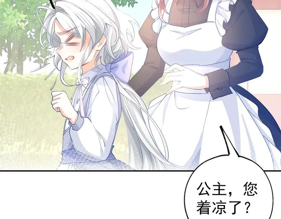 第272话 两个公主的较量62