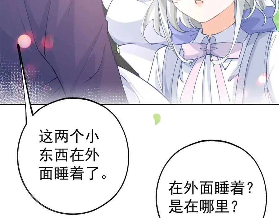 第272话 两个公主的较量19