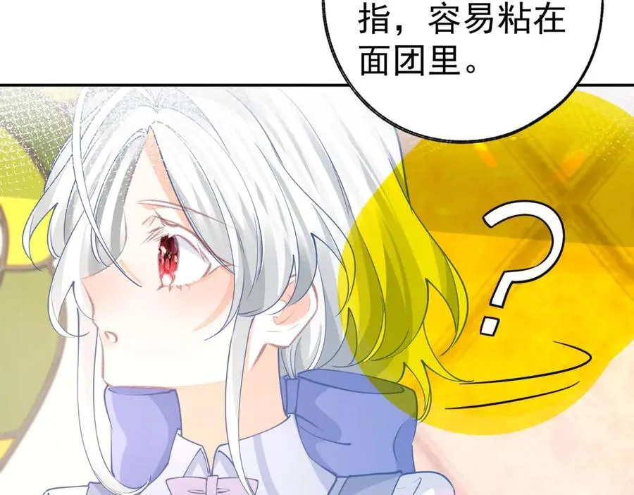 第278话 不存在的戒指49