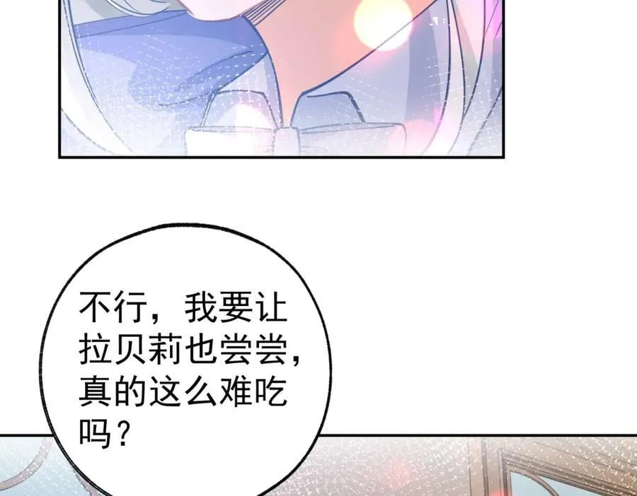 第278话 不存在的戒指58