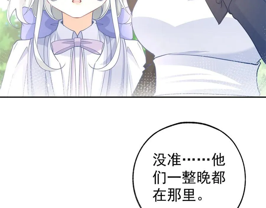 第272话 两个公主的较量29