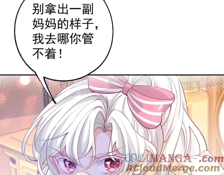 第272话 两个公主的较量48