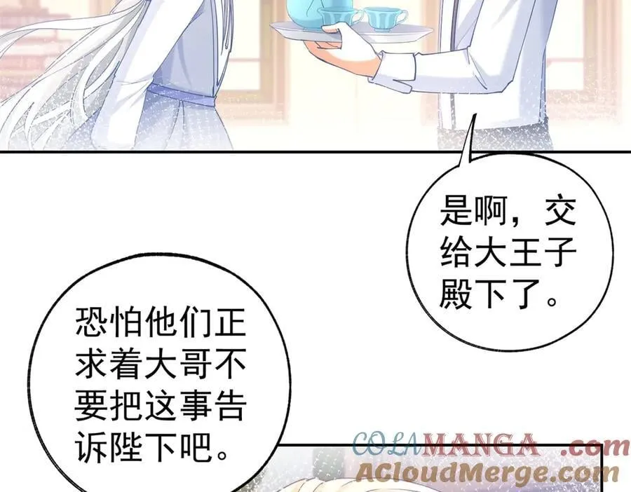 第278话 不存在的戒指6