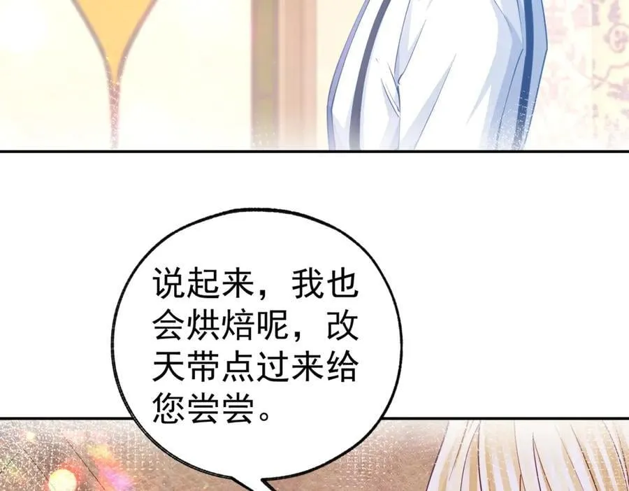 第278话 不存在的戒指16