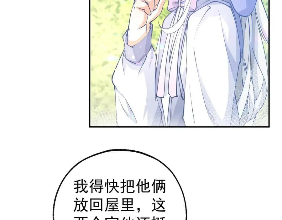 第272话 两个公主的较量25