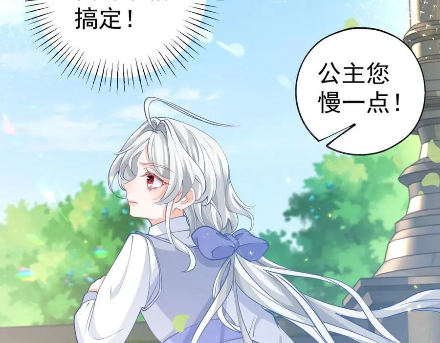 第272话 两个公主的较量34