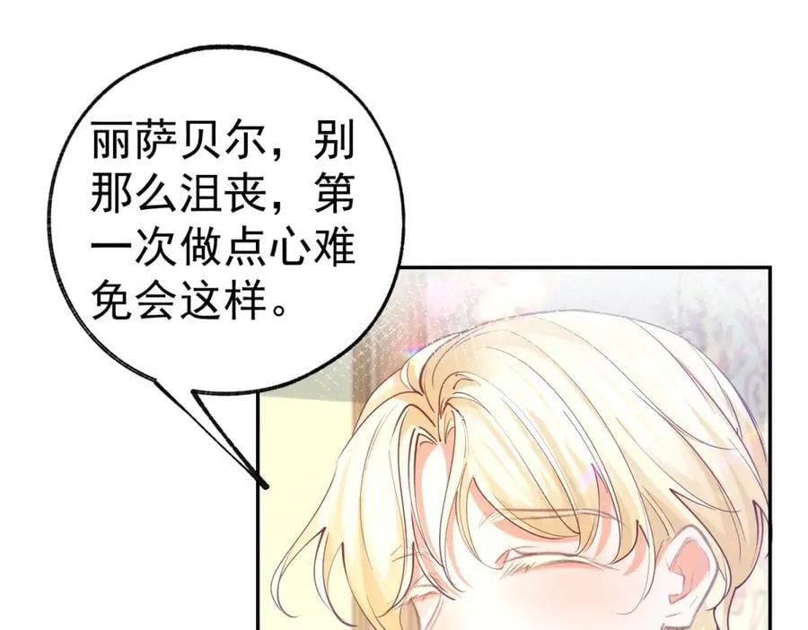第278话 不存在的戒指43