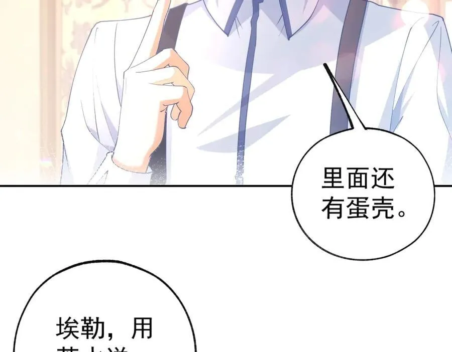 第278话 不存在的戒指40