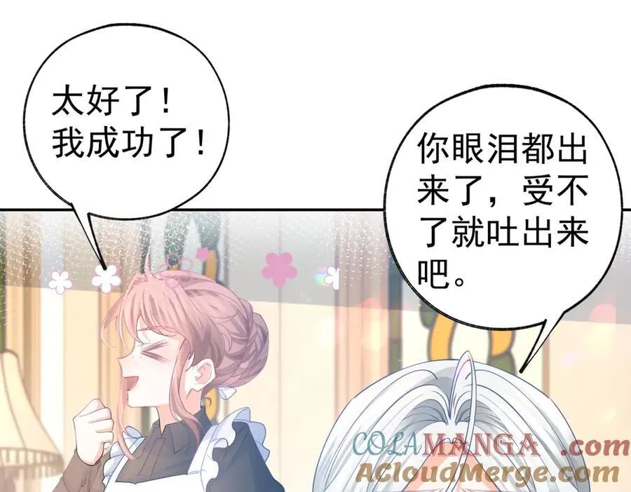 第278话 不存在的戒指33