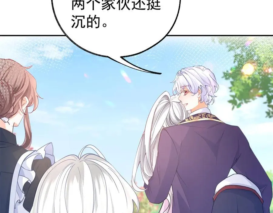 第272话 两个公主的较量26