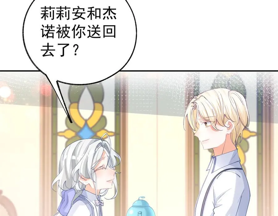 第278话 不存在的戒指5