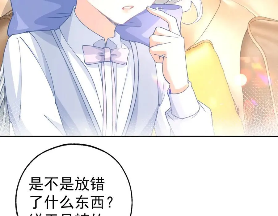 第278话 不存在的戒指38
