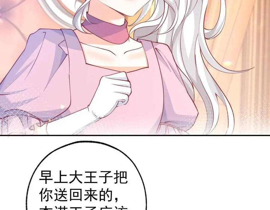 第272话 两个公主的较量43