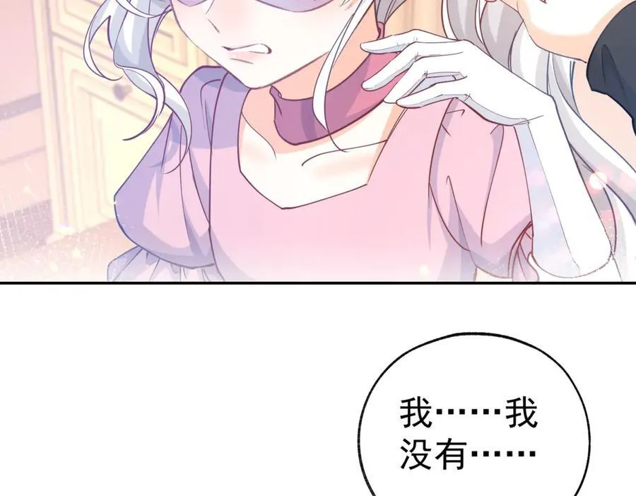 第272话 两个公主的较量49