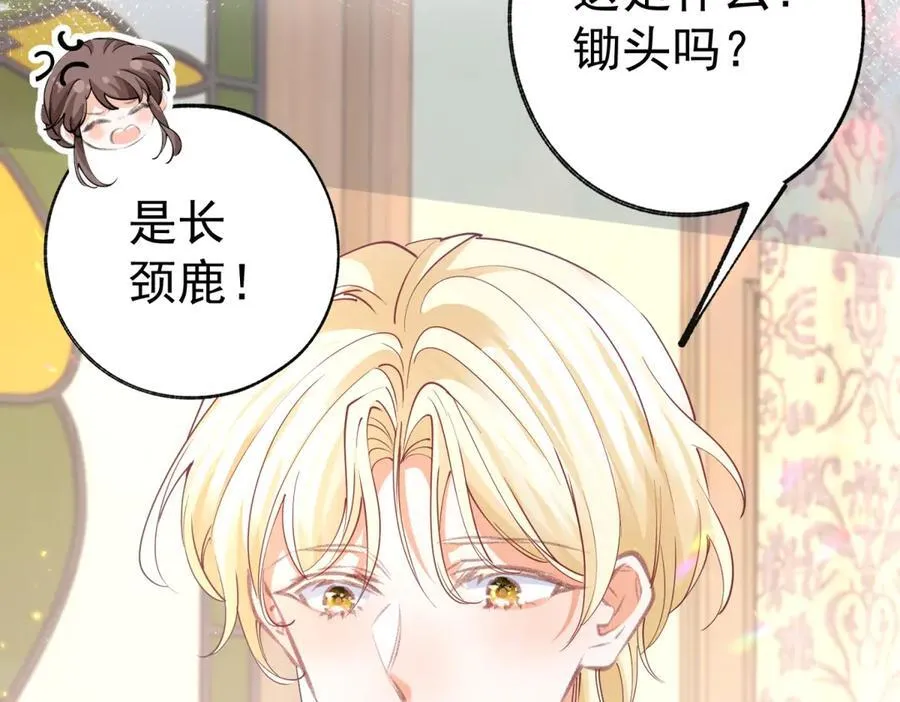 第278话 不存在的戒指20