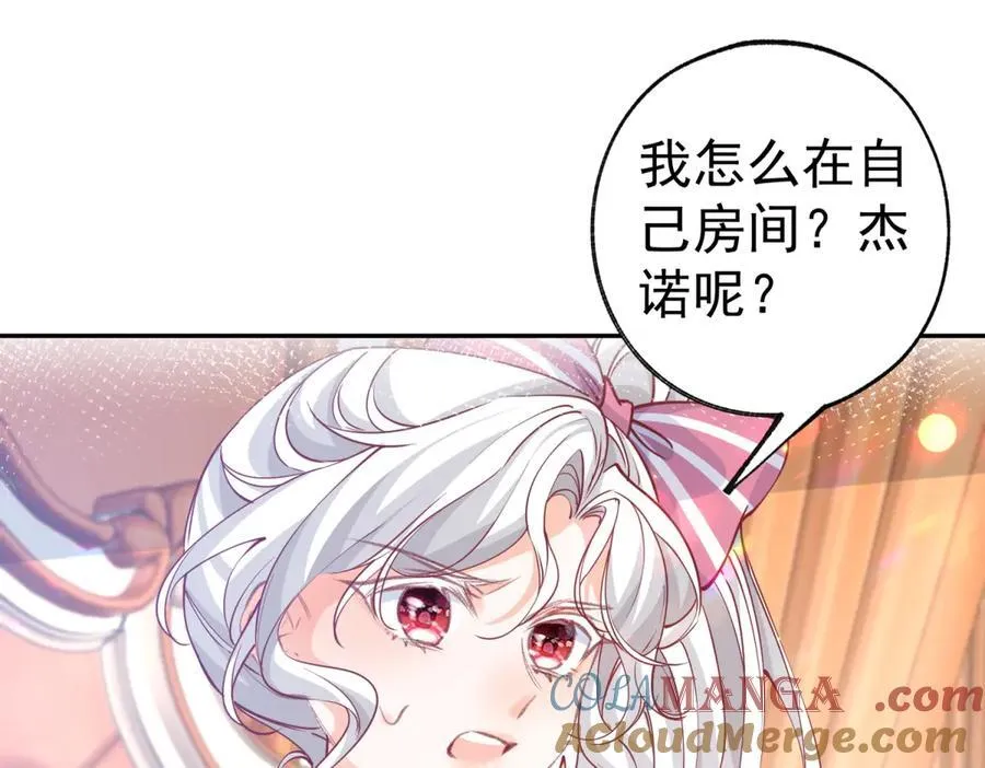 第272话 两个公主的较量42