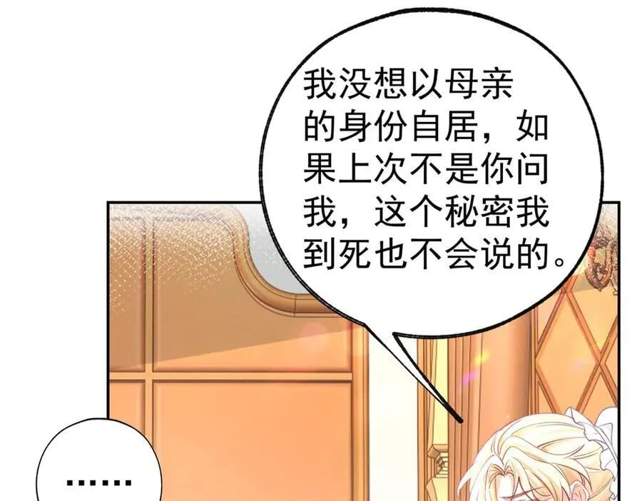 第272话 两个公主的较量52