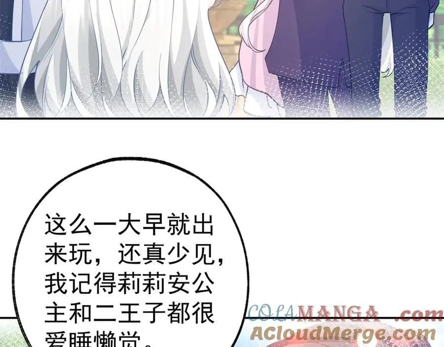 第272话 两个公主的较量27
