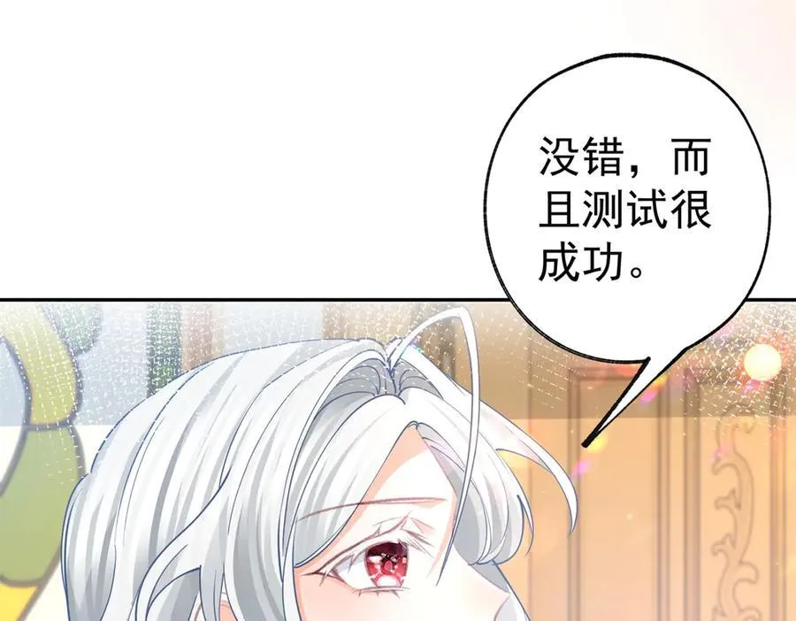 第279话 他的能力31