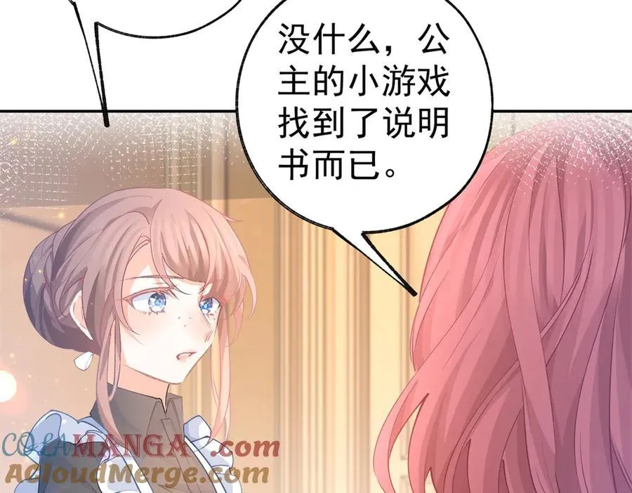 第279话 他的能力39
