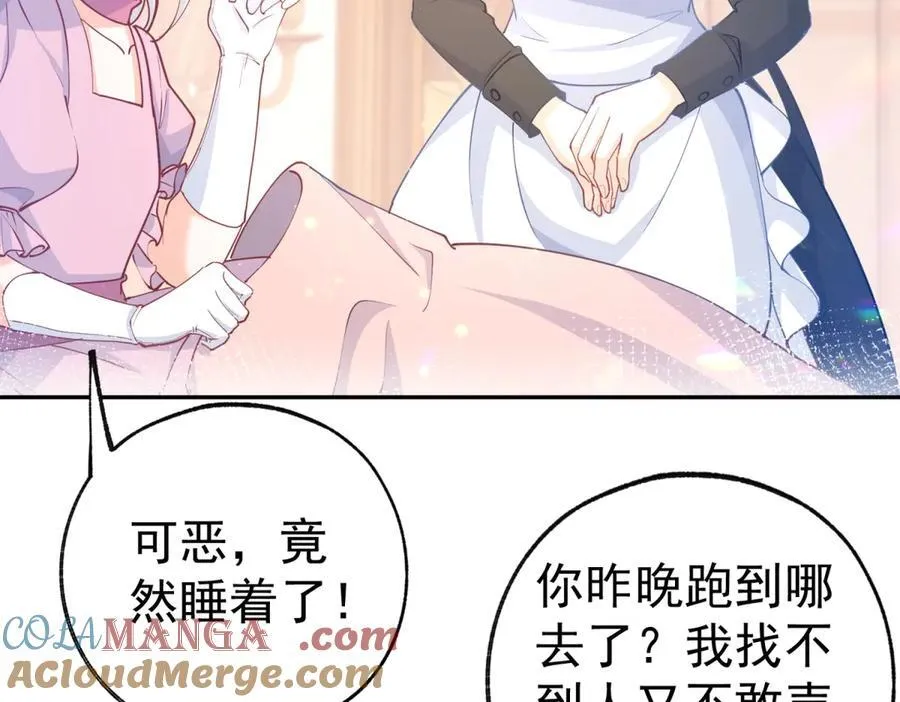 第272话 两个公主的较量45