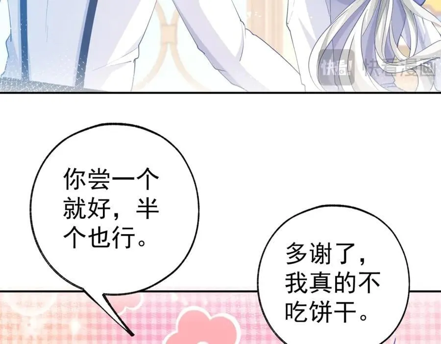 第279话 他的能力8