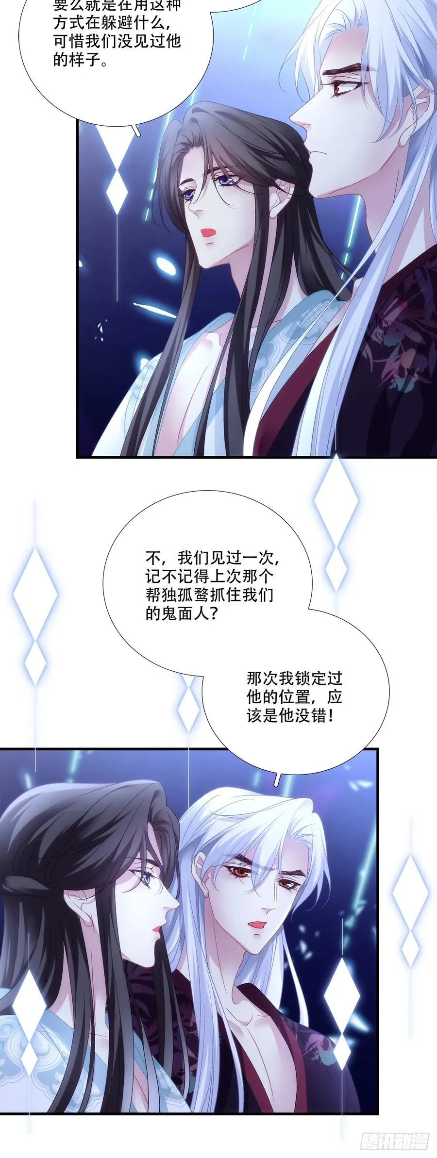 执子之手，与子偕老！31