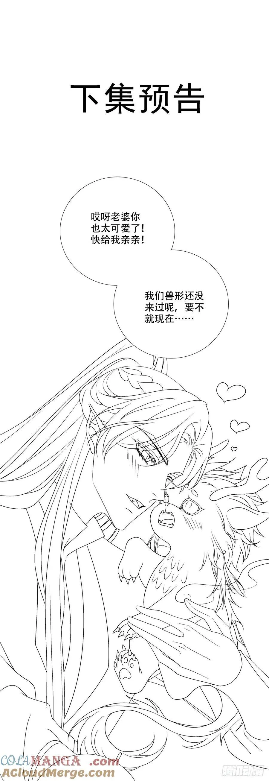 你竟然为了她打我？！38