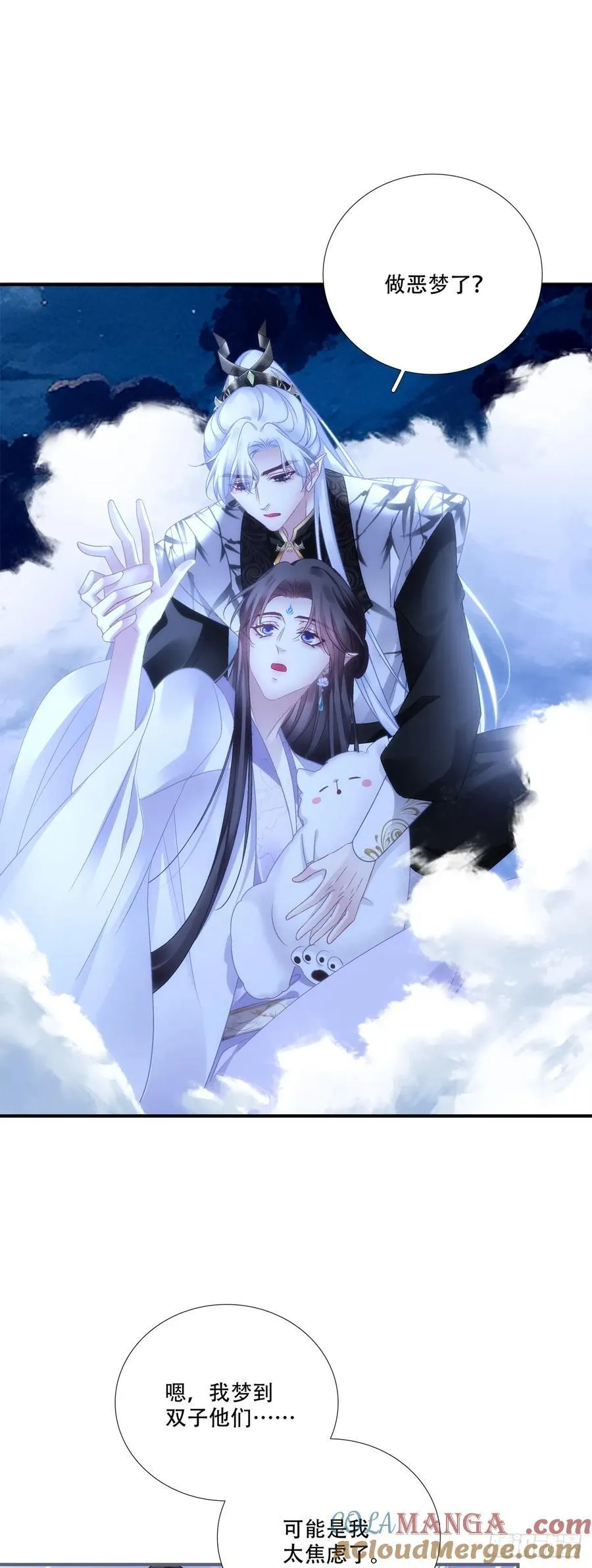 惊梦！26