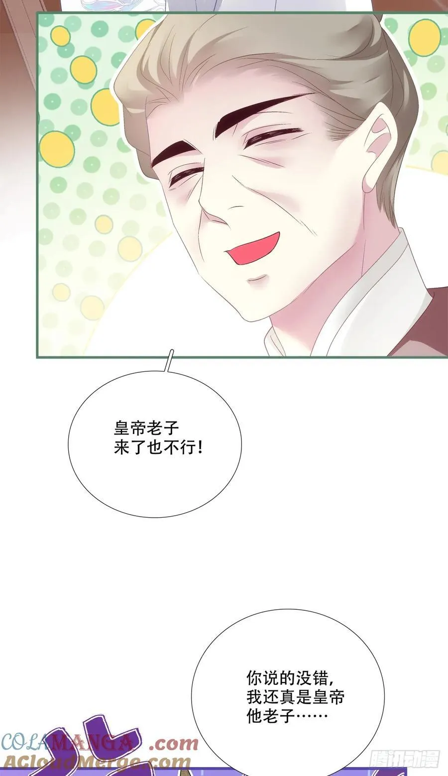 你竟然为了她打我？！24
