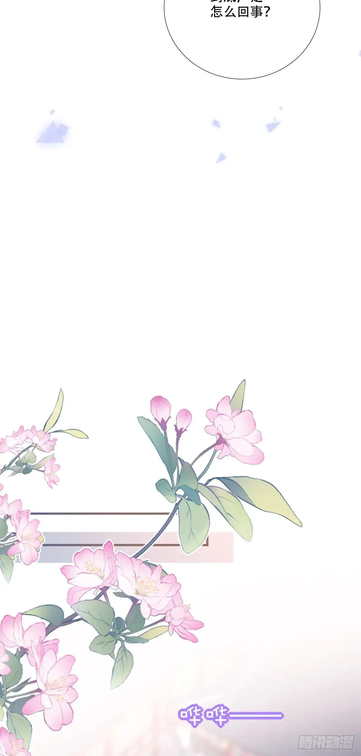 师父？是你吗？！12