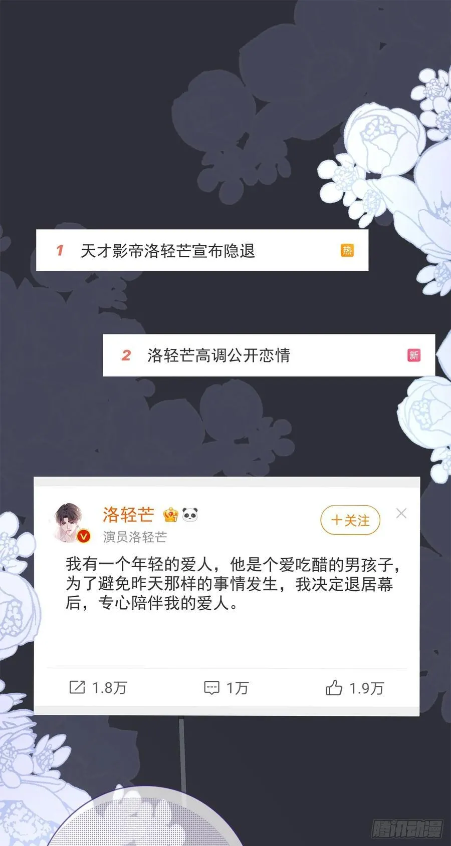 执子之手，与子偕老！13