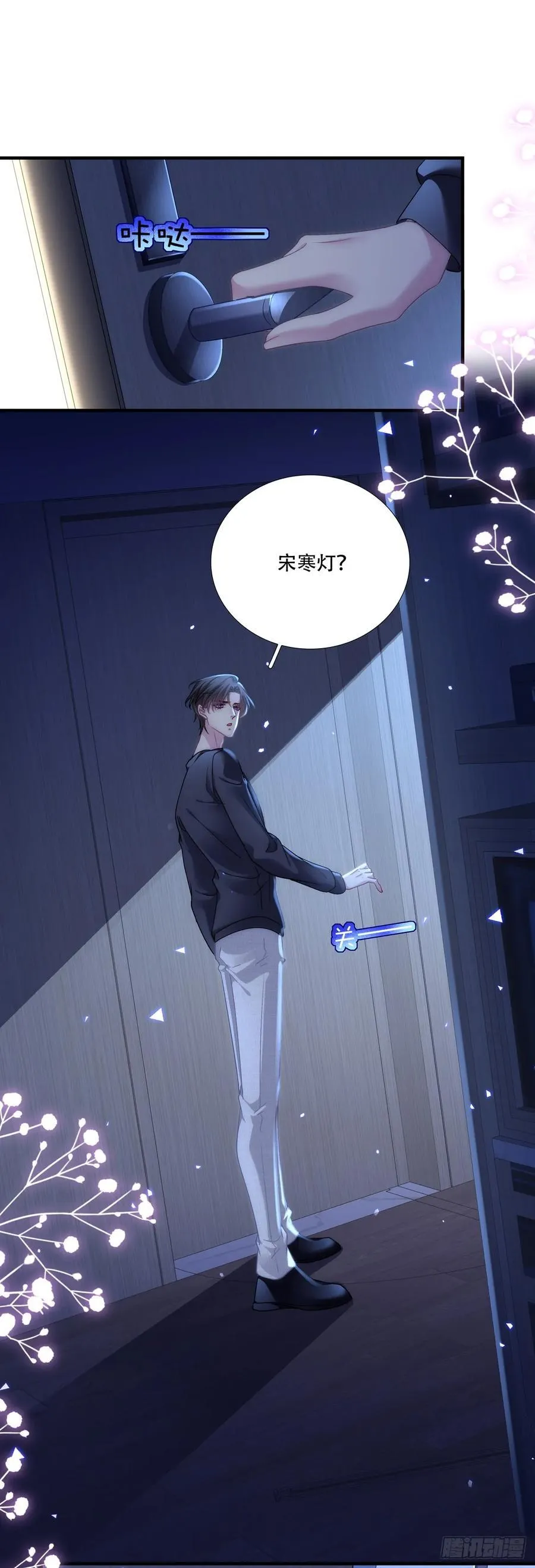 就这样一直看着我！7