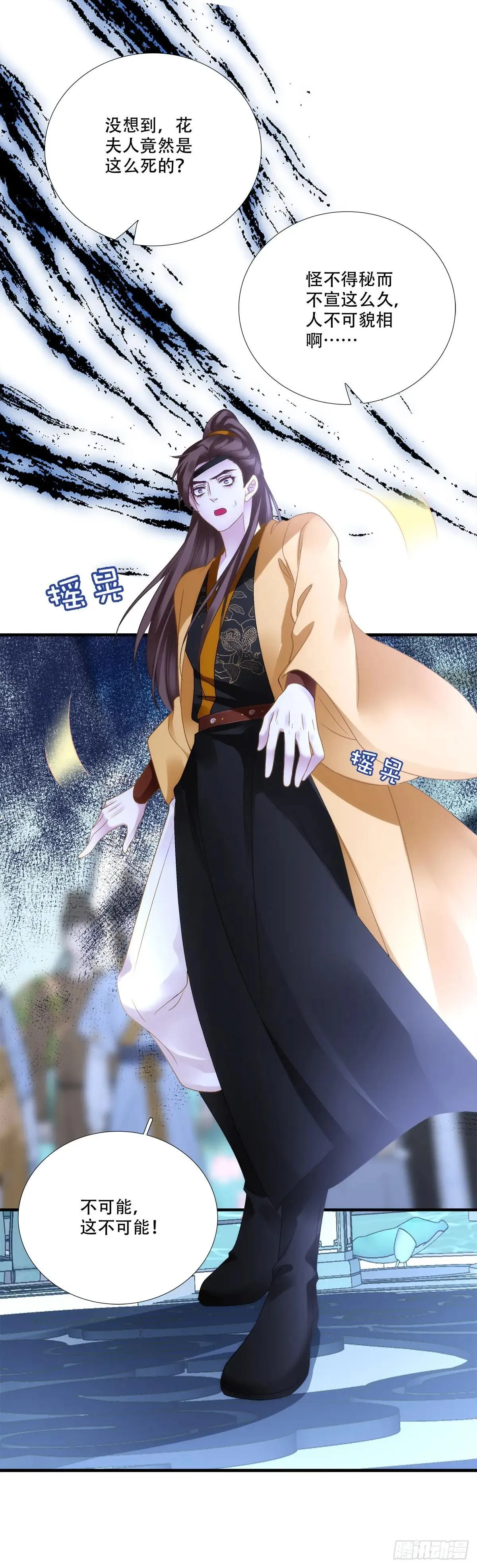 师父？是你吗？！2