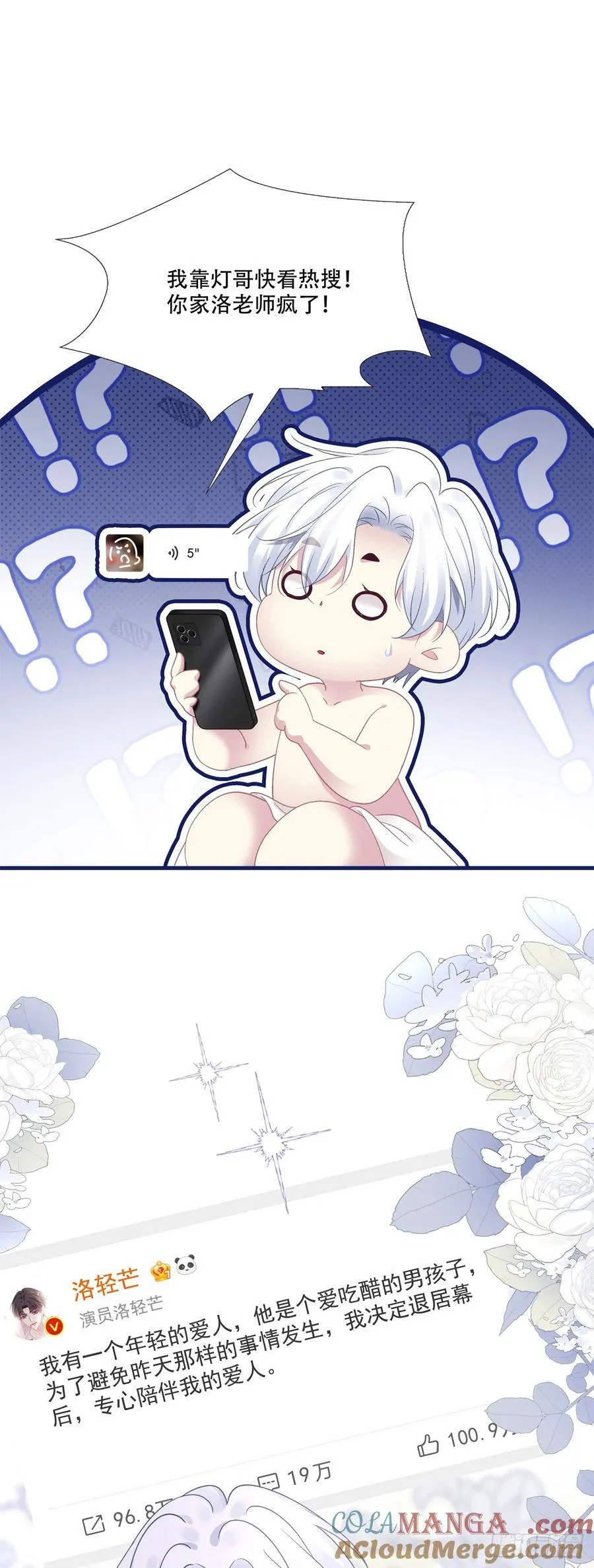 执子之手，与子偕老！4