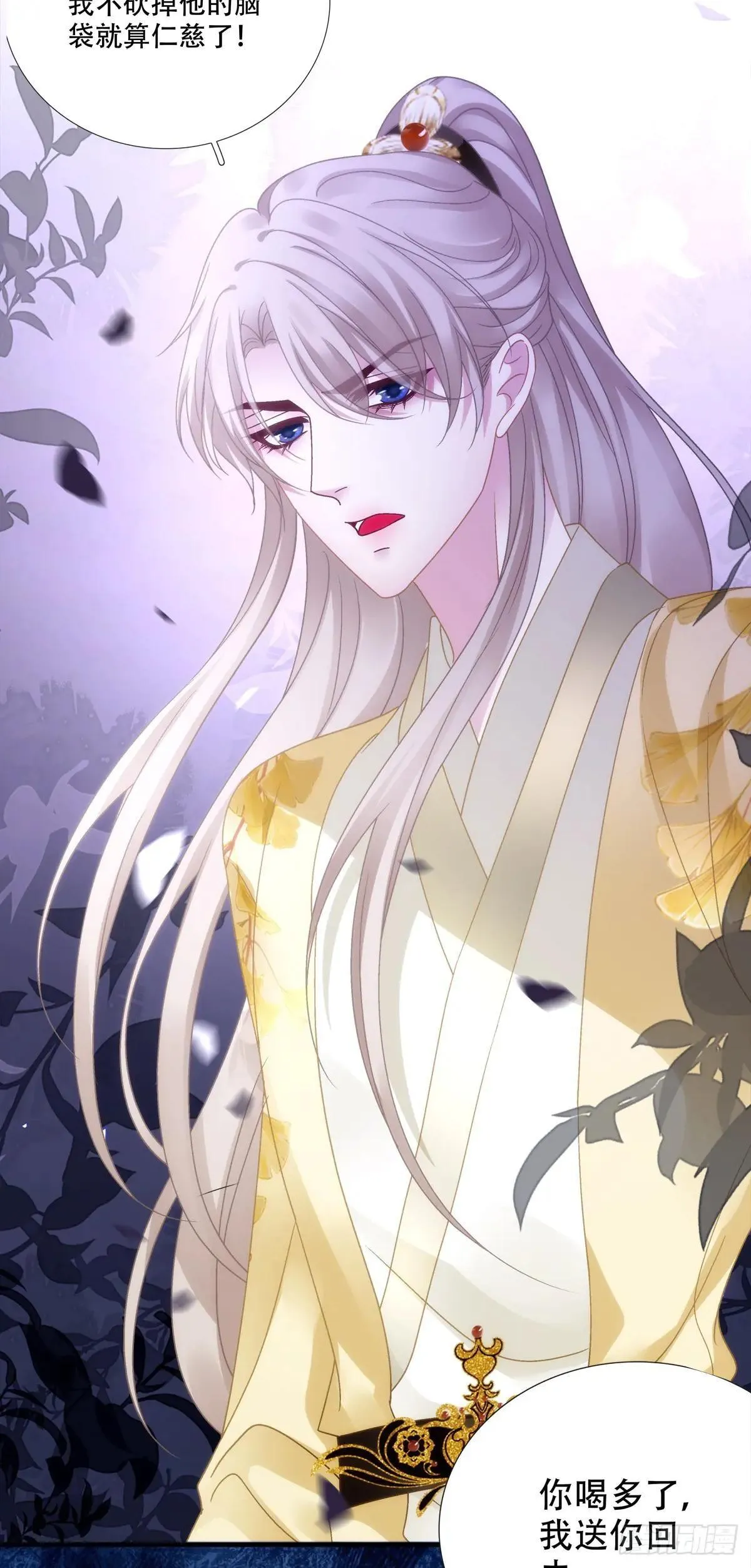 师父？是你吗？！25