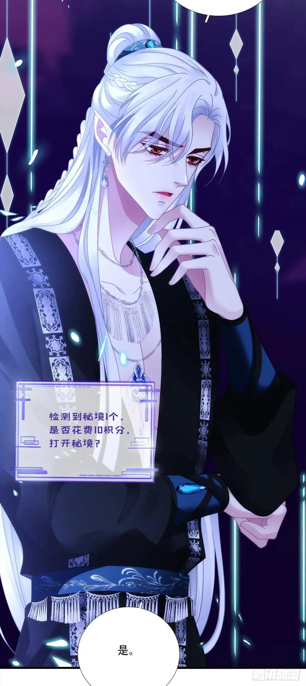 师父？是你吗？！37