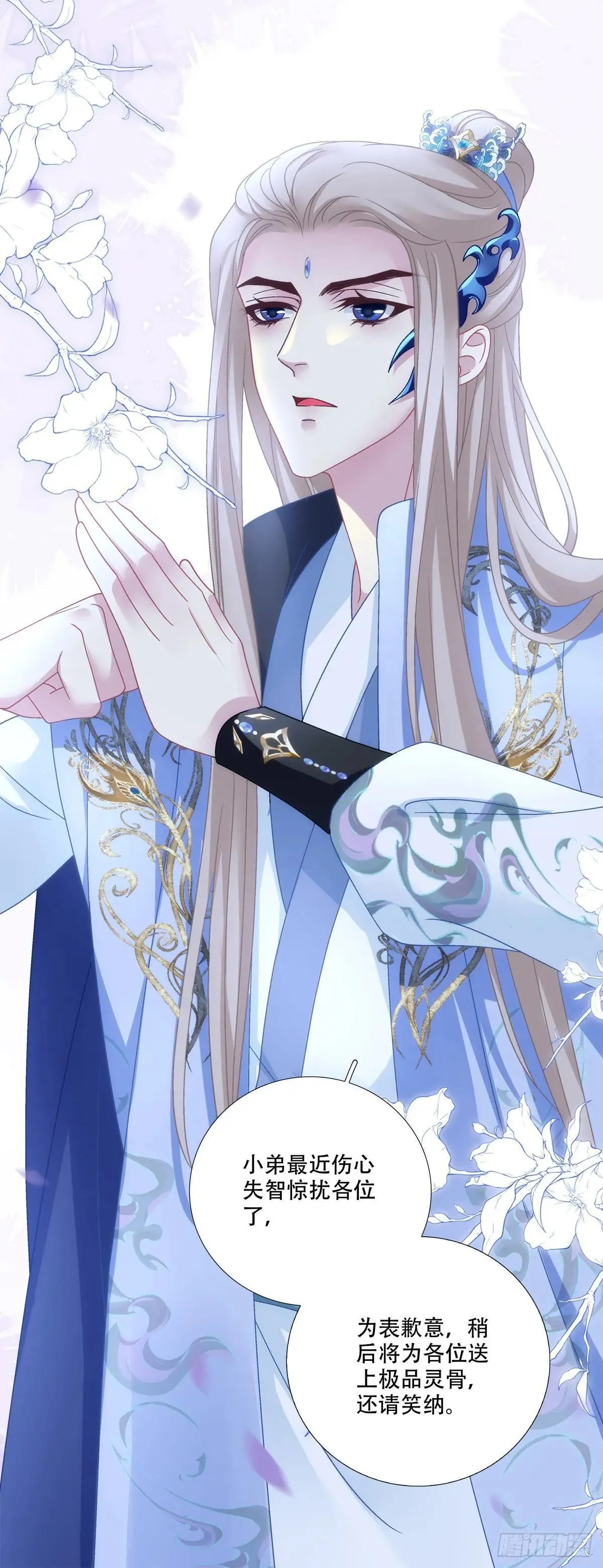 师父？是你吗？！31