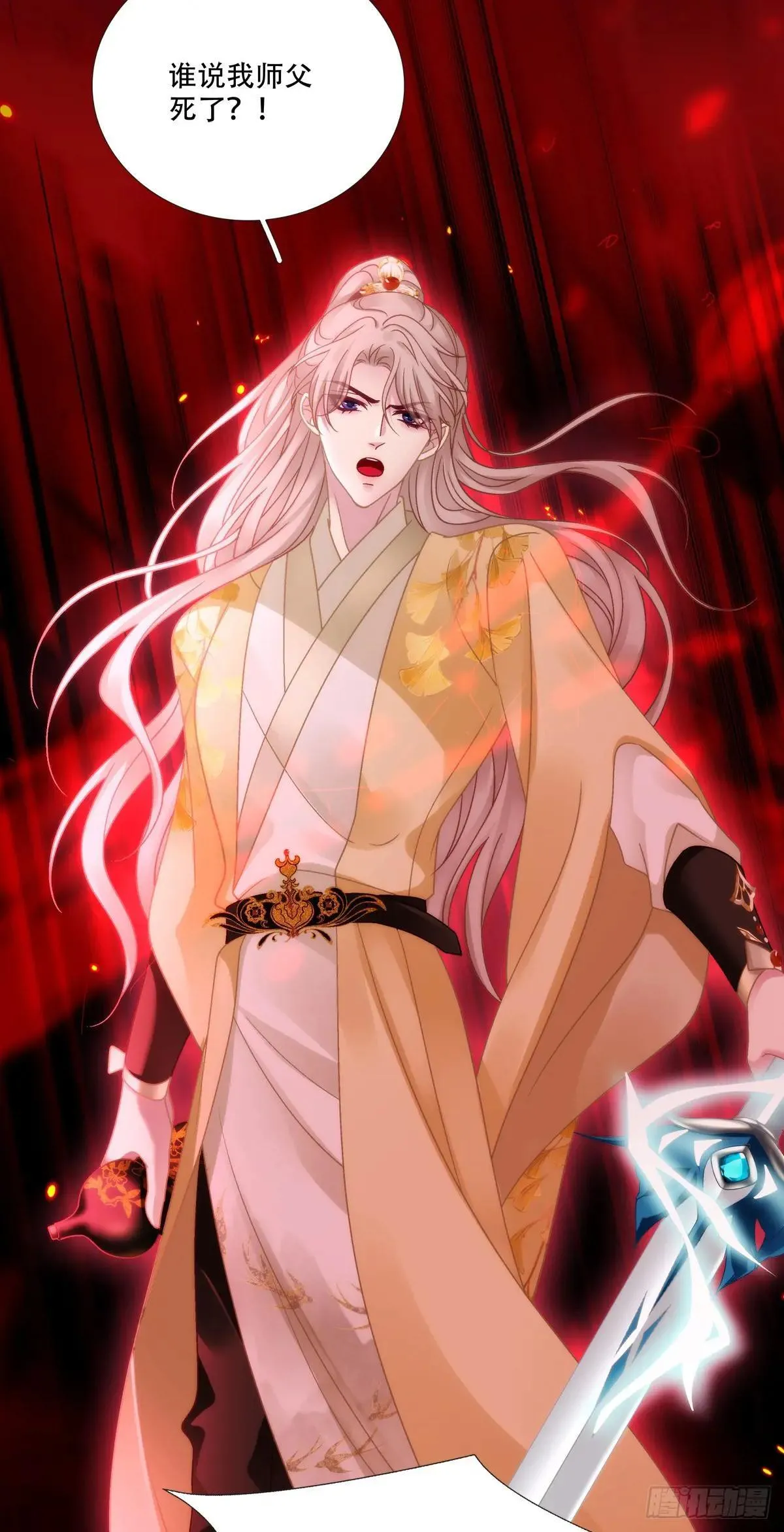 师父？是你吗？！22